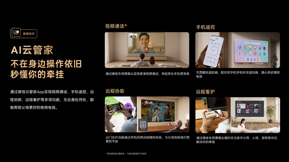 父母常为智能电视使用发愁?康佳电视G10新品给出完美解决方案-视听圈