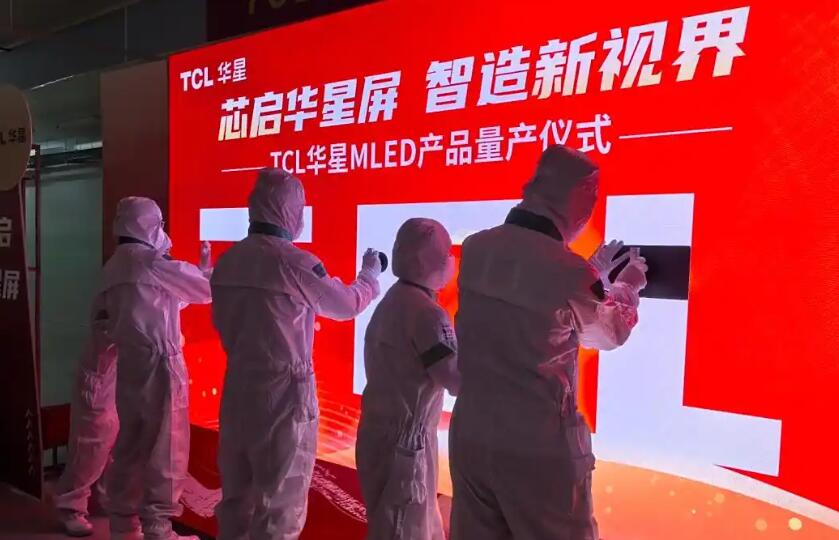行业首款P1.2 COB直显Mini LED量产下线,“出品方”TCL华星-视听圈