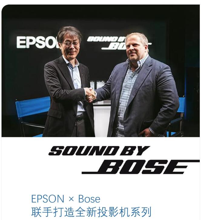 重磅!全球投影“一哥”将携手BOSE,9月或推颠覆性新品-视听圈