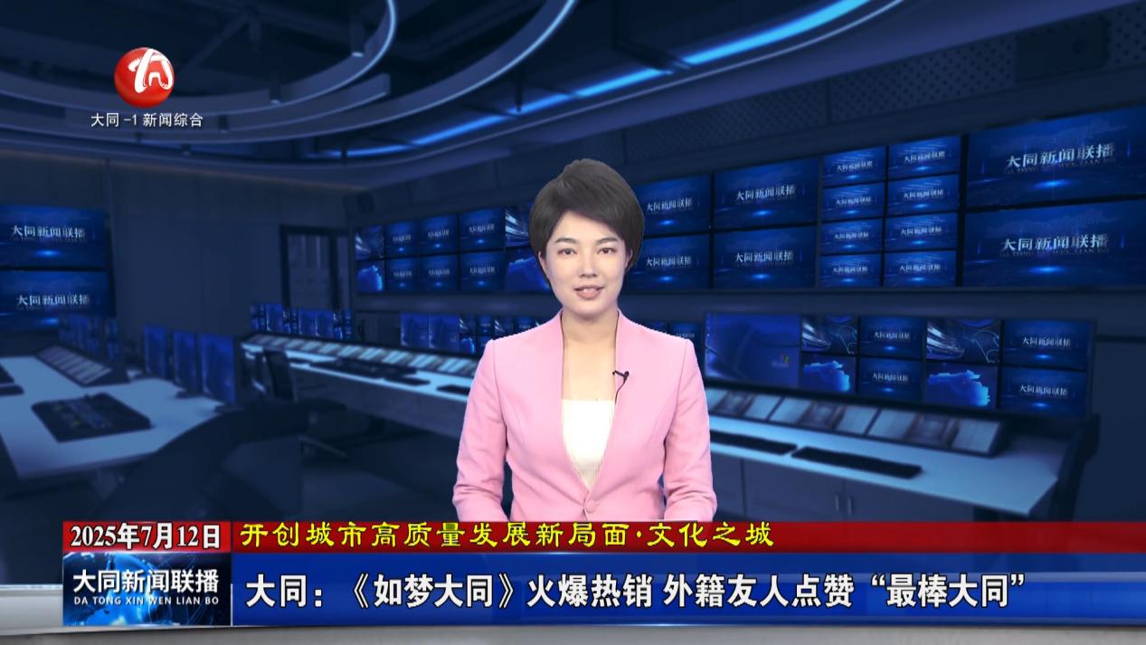 新闻报道2