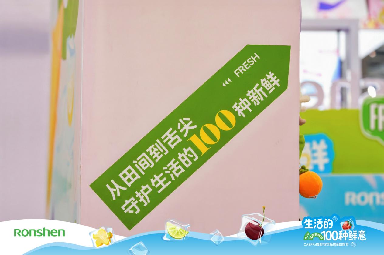 咖啡盛宴遇上“养鲜”担当!容声冰箱携新成果亮相深圳咖啡节-视听圈