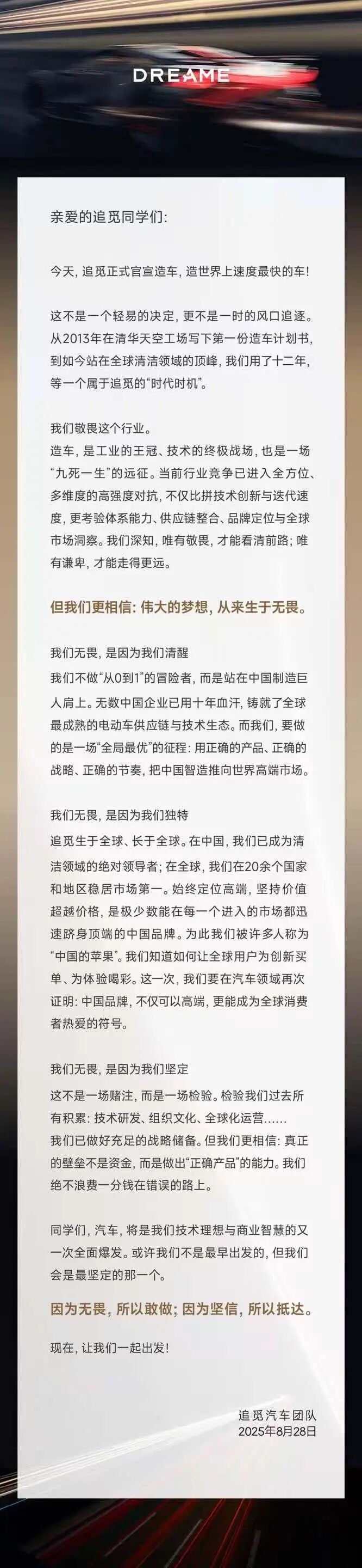 根本停不下来:刚宣布造电视和投影的追觅,又要造车了!-视听圈