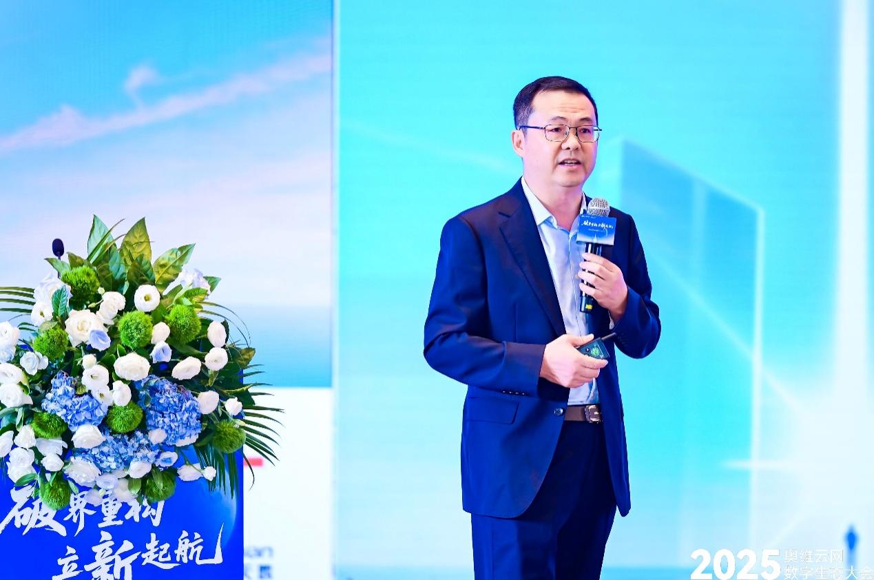 奥维云网2025数字生态大会引领家电产业革新突围-视听圈