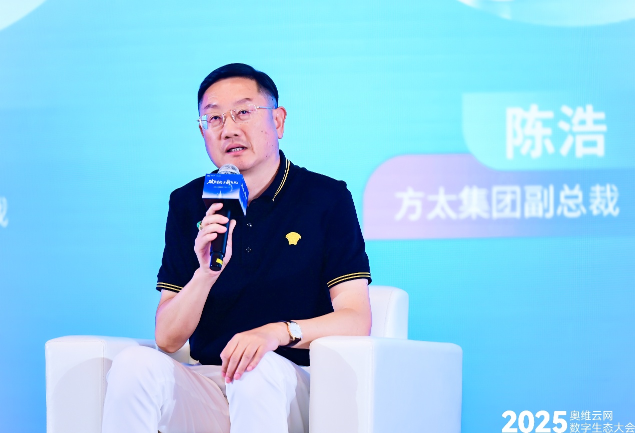 奥维云网2025数字生态大会引领家电产业革新突围-视听圈