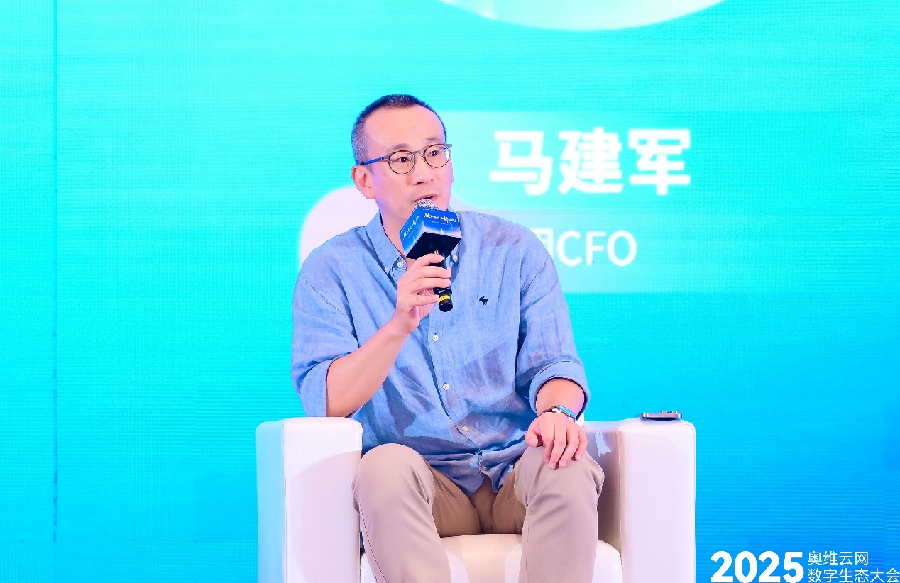 奥维云网2025数字生态大会引领家电产业革新突围-视听圈