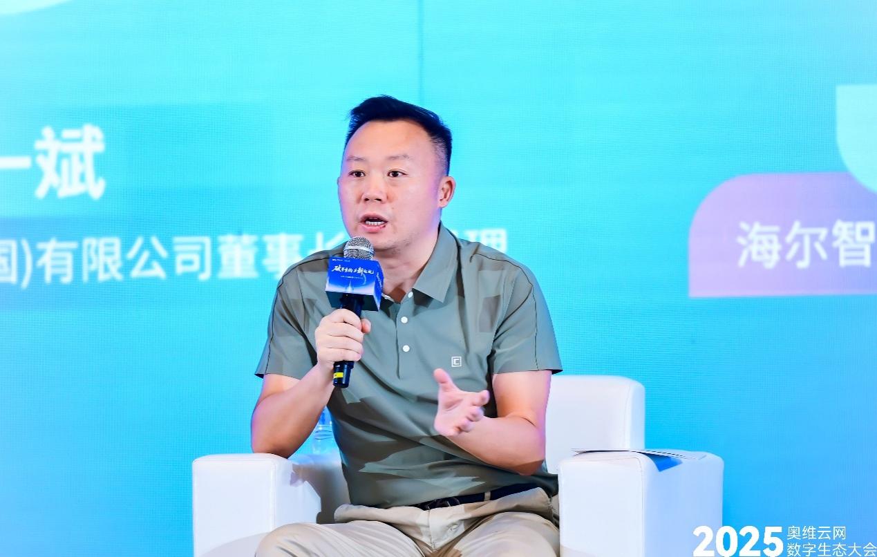 奥维云网2025数字生态大会引领家电产业革新突围-视听圈