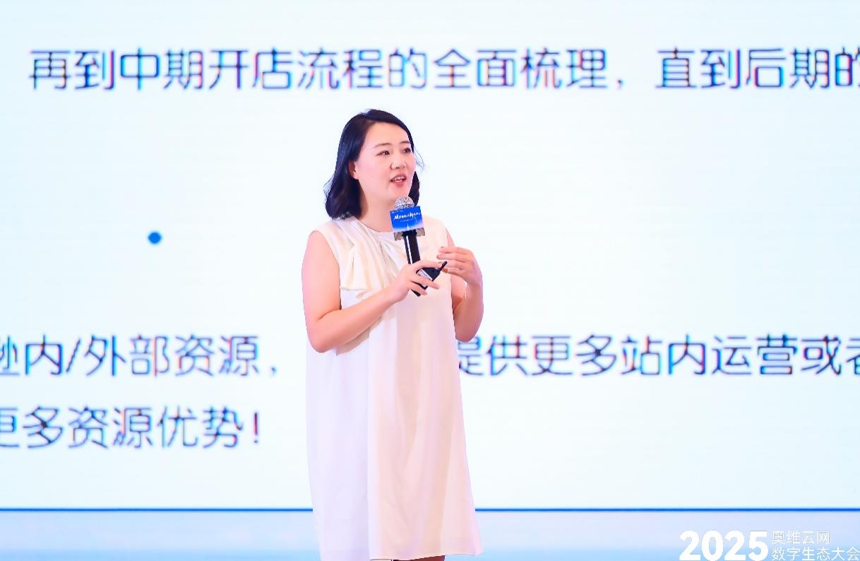 奥维云网2025数字生态大会引领家电产业革新突围-视听圈