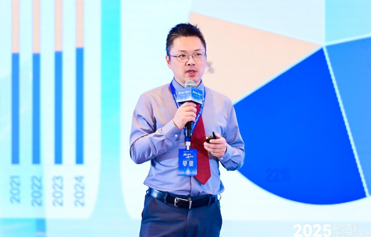 奥维云网2025数字生态大会引领家电产业革新突围-视听圈