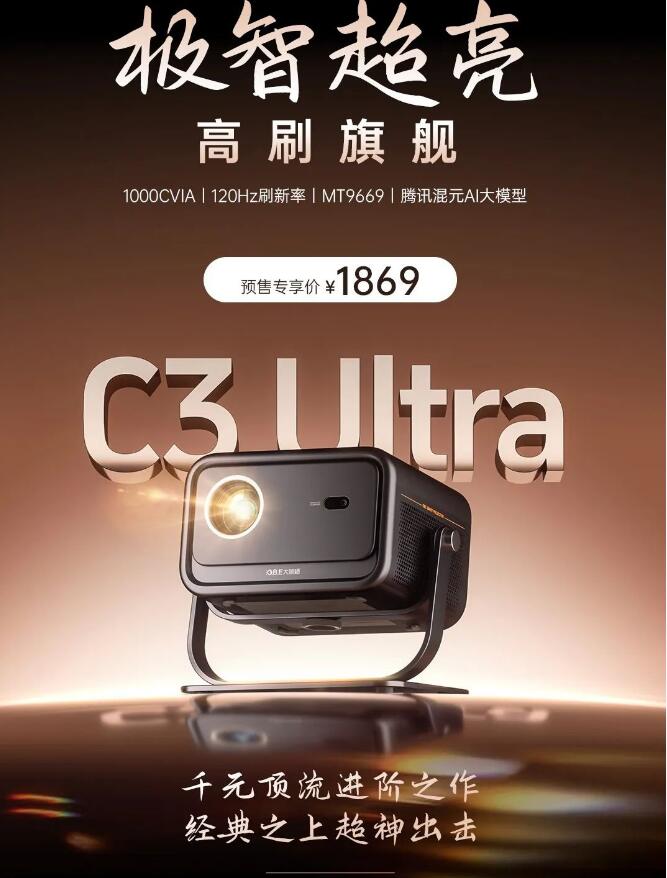 品质觉醒!高亮+120Hz高刷+AI,这个行业新贵要为1LCD投影“改命”-视听圈