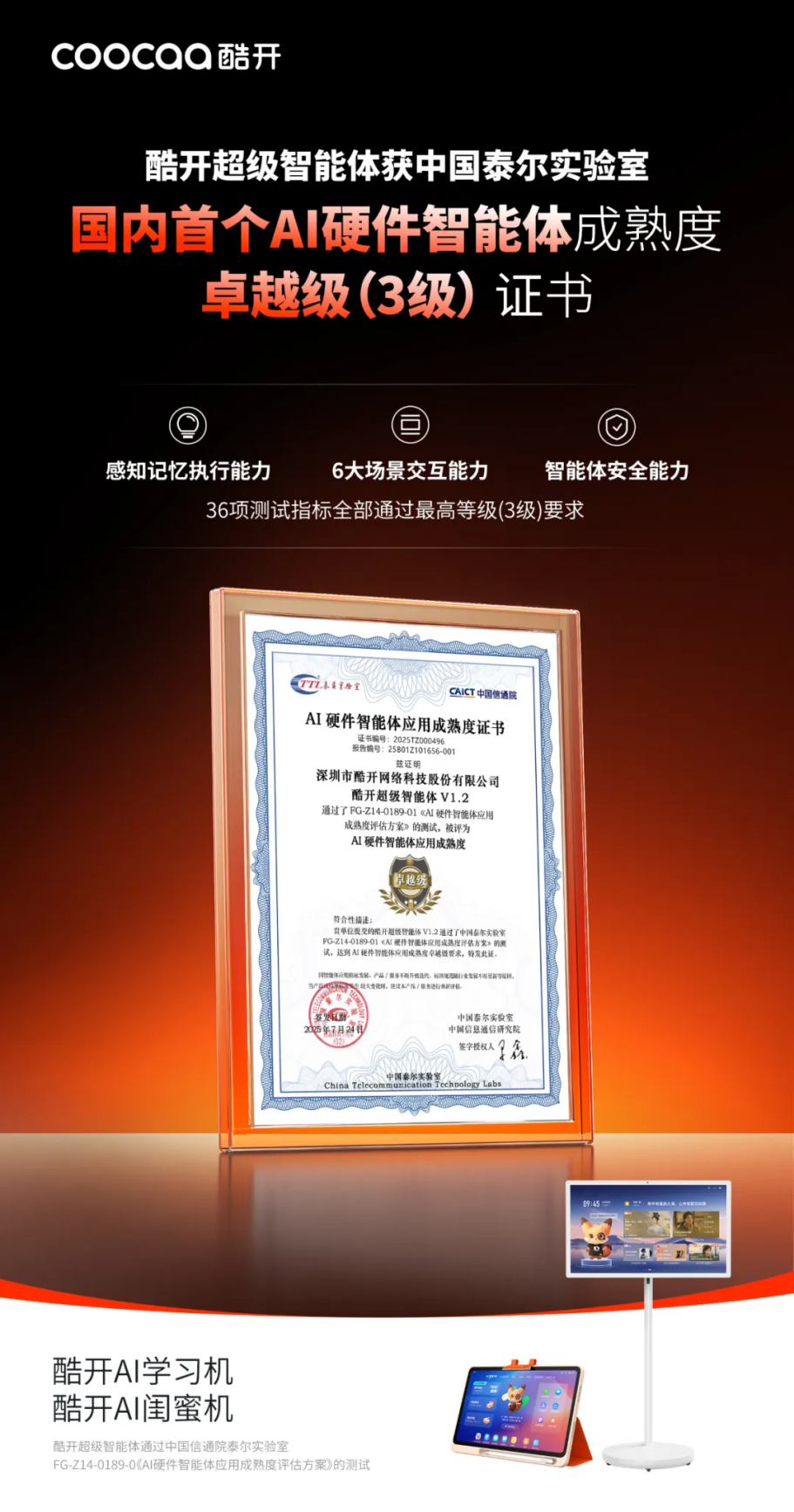 创维集团发布2025中期业绩:总营收稳增逾两成,新能源与全球化双引擎动力十足-视听圈