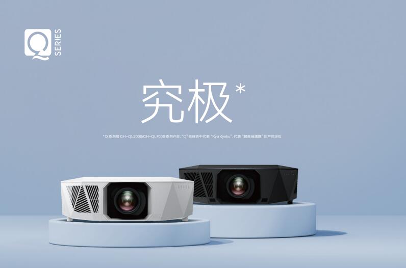 全球投影“一哥”出狠招!家用机亮度破万流明,这背后什么逻辑?-视听圈