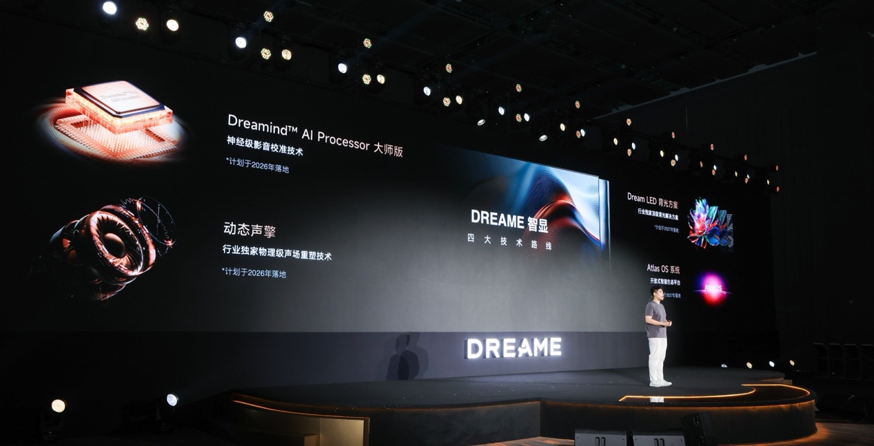 追觅智显全球首秀 一口气推出三大系列高端影音新品-视听圈