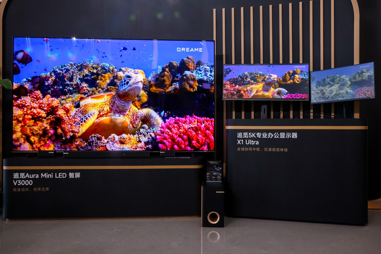 追觅智显全球首秀 一口气推出三大系列高端影音新品-视听圈
