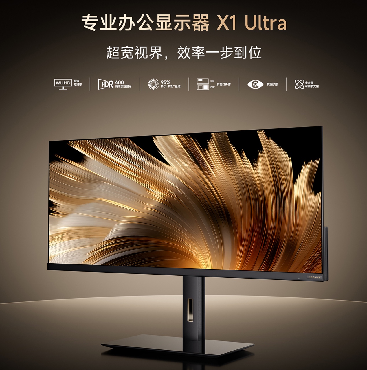 追觅智显全球首秀 一口气推出三大系列高端影音新品-视听圈