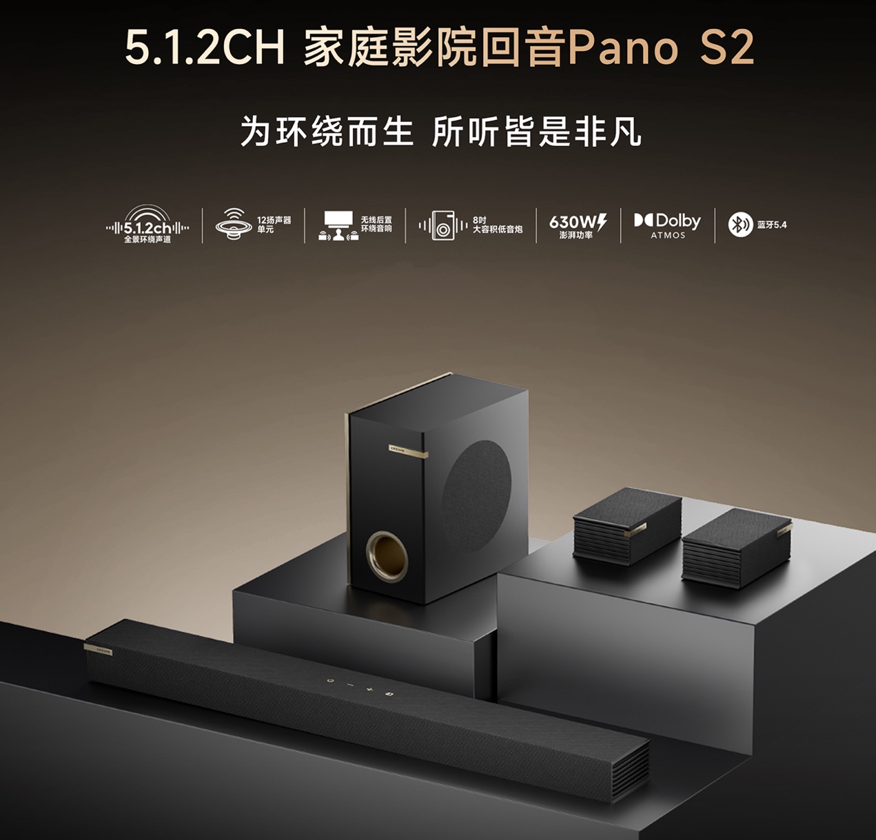 追觅智显全球首秀 一口气推出三大系列高端影音新品-视听圈
