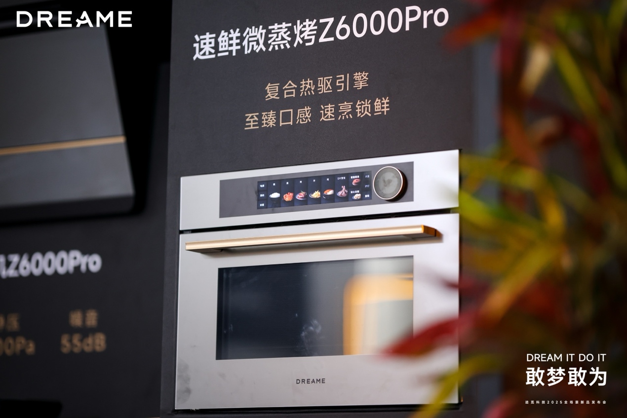 追觅科技30余款全场景新品发布,以系统能力奠定“技术流派”的最终胜利-视听圈