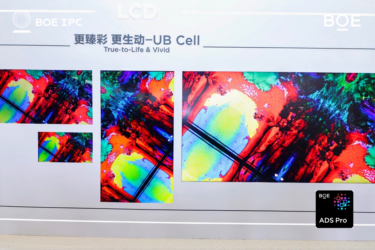 BOE(京东方)主持发布环境光显示技术团体标准 推动高端显示规范化发展-视听圈
