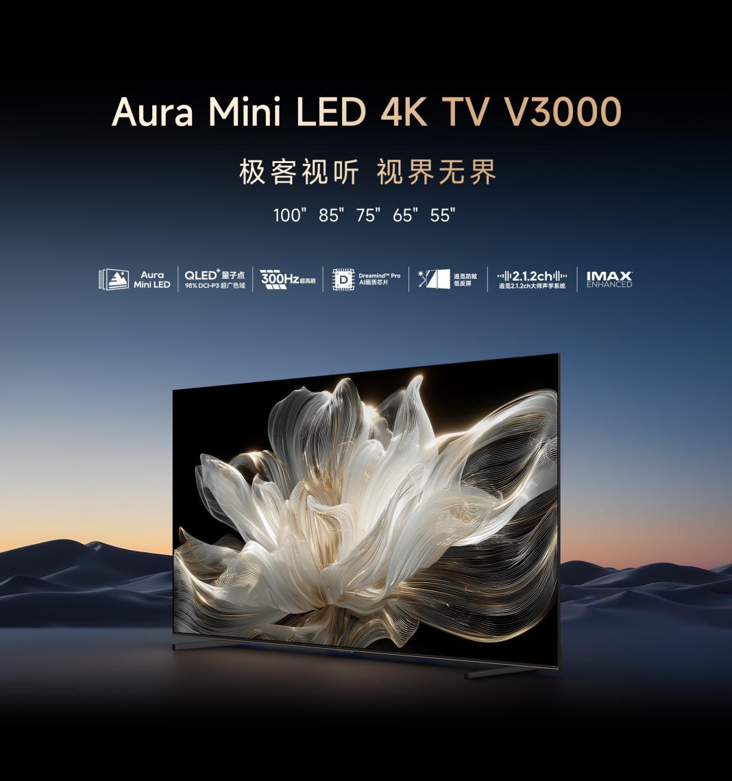 高亮高画质我全都要！解密追觅电视Aura Mini LED背光技术-视听圈