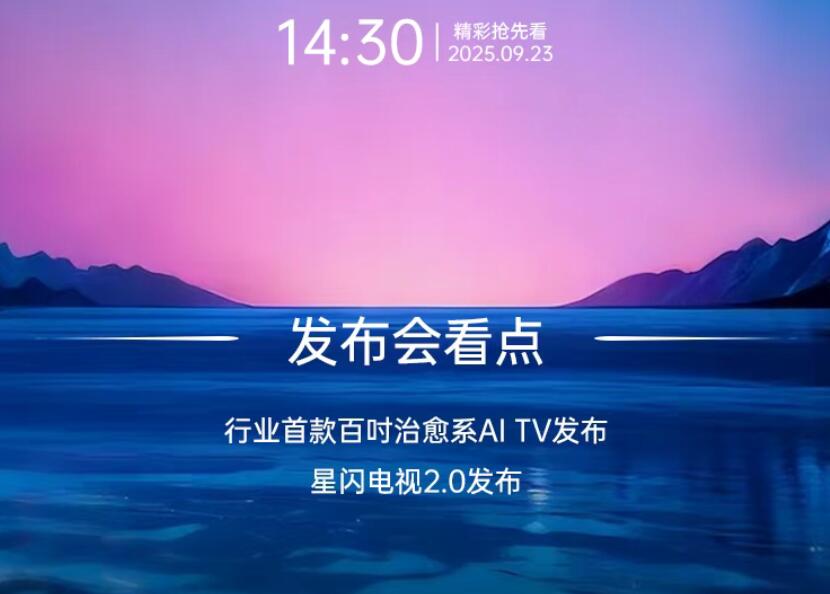 GPMI电视“阵营”再扩容!又一大牌官宣将“入场”-视听圈