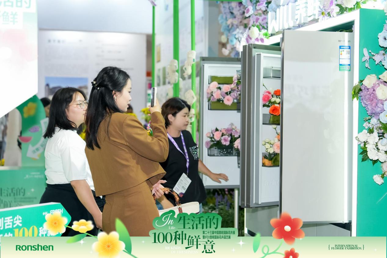 家电与鲜花的浪漫邂逅!容声冰箱跨界昆明国际花卉展-视听圈