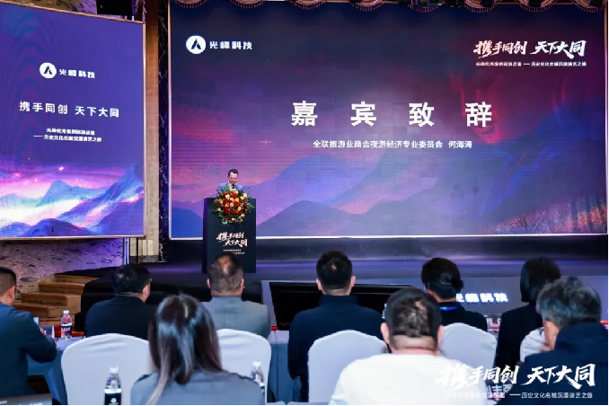 新品首发！光峰工程S Smart、D Smart亮相大同，展现数字光影技术新体验-视听圈