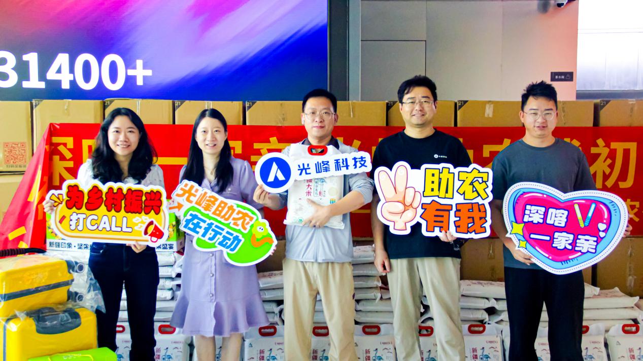 情系深喀一家亲,光峰科技中秋助农走进新疆喀什-视听圈