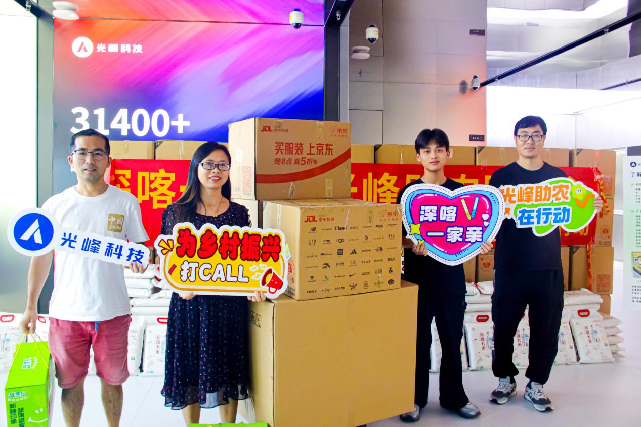 情系深喀一家亲,光峰科技中秋助农走进新疆喀什-视听圈