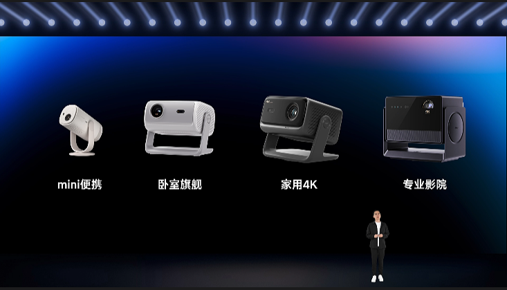 当贝2025秋季发布会7 款新品炸场!国产投影直冲全球高端-视听圈