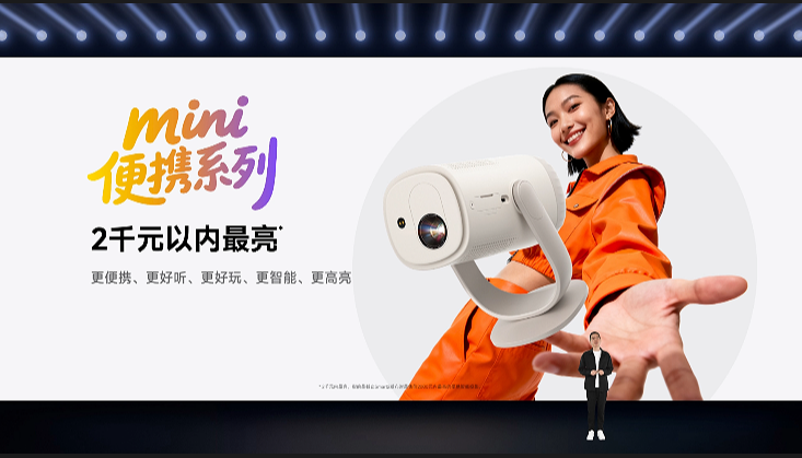 当贝2025秋季发布会7 款新品炸场!国产投影直冲全球高端-视听圈