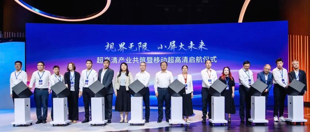 六省市超高清频道集中开播,中国“菁彩Vivid”标准彰显全链路实力-视听圈
