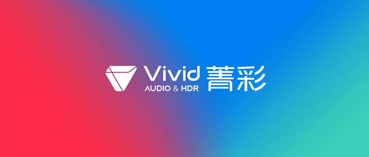 六省市超高清频道集中开播,中国“菁彩Vivid”标准彰显全链路实力-视听圈