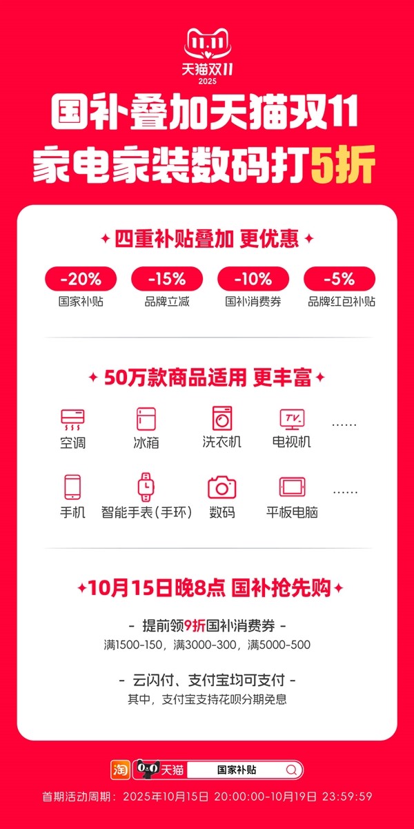 全年最大补贴落地!天猫双11启动“以旧换新”战略,价格战又要来?-视听圈