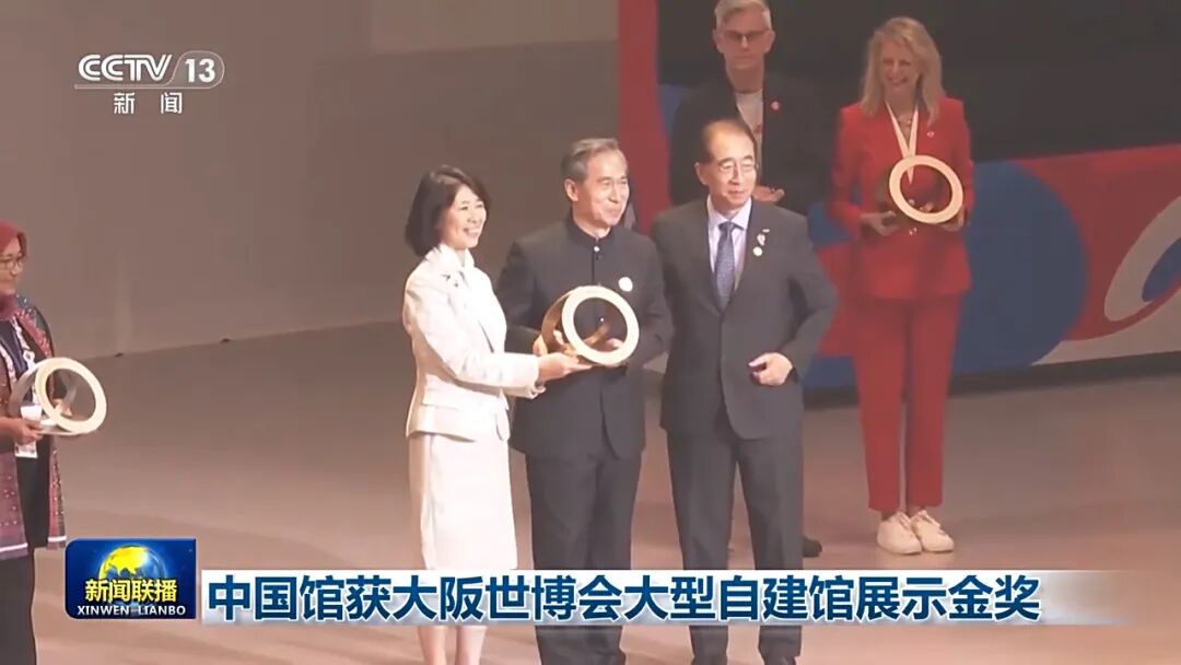 中国馆获大阪世博会大型自建馆展示金奖,馆内展陈有何亮点?-视听圈