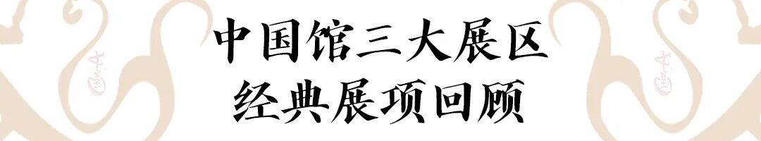 中国馆获大阪世博会大型自建馆展示金奖,馆内展陈有何亮点?-视听圈