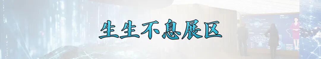 中国馆获大阪世博会大型自建馆展示金奖,馆内展陈有何亮点?-视听圈