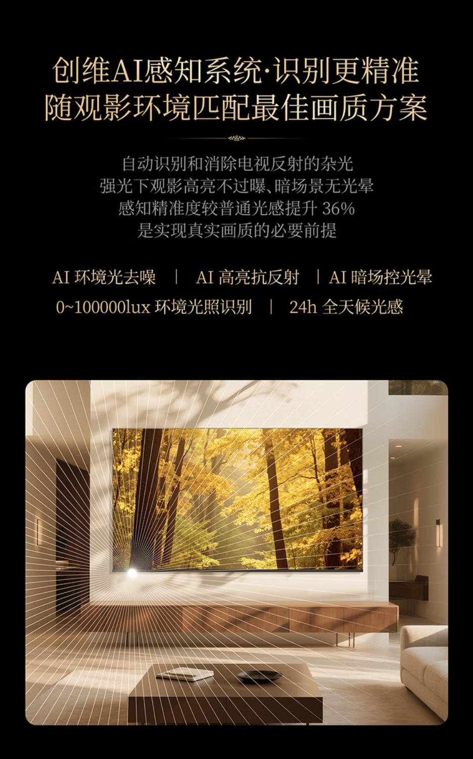 告别Mini LED电视选择困难:创维变色龙的技术“全家桶”才是正解-视听圈
