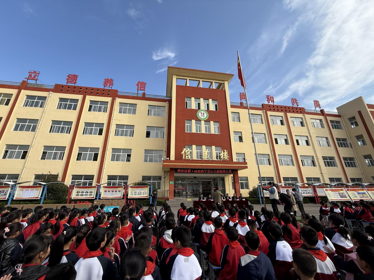 海信冰箱・雨辰助学走进沂南 为革命老区捐赠急需教学物资-视听圈