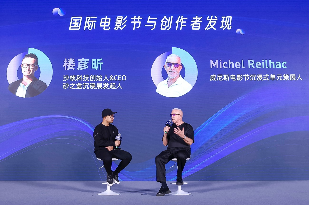 开启VR影像商业增长新篇章 第二届佳能VR创作者大会引爆全生态-视听圈
