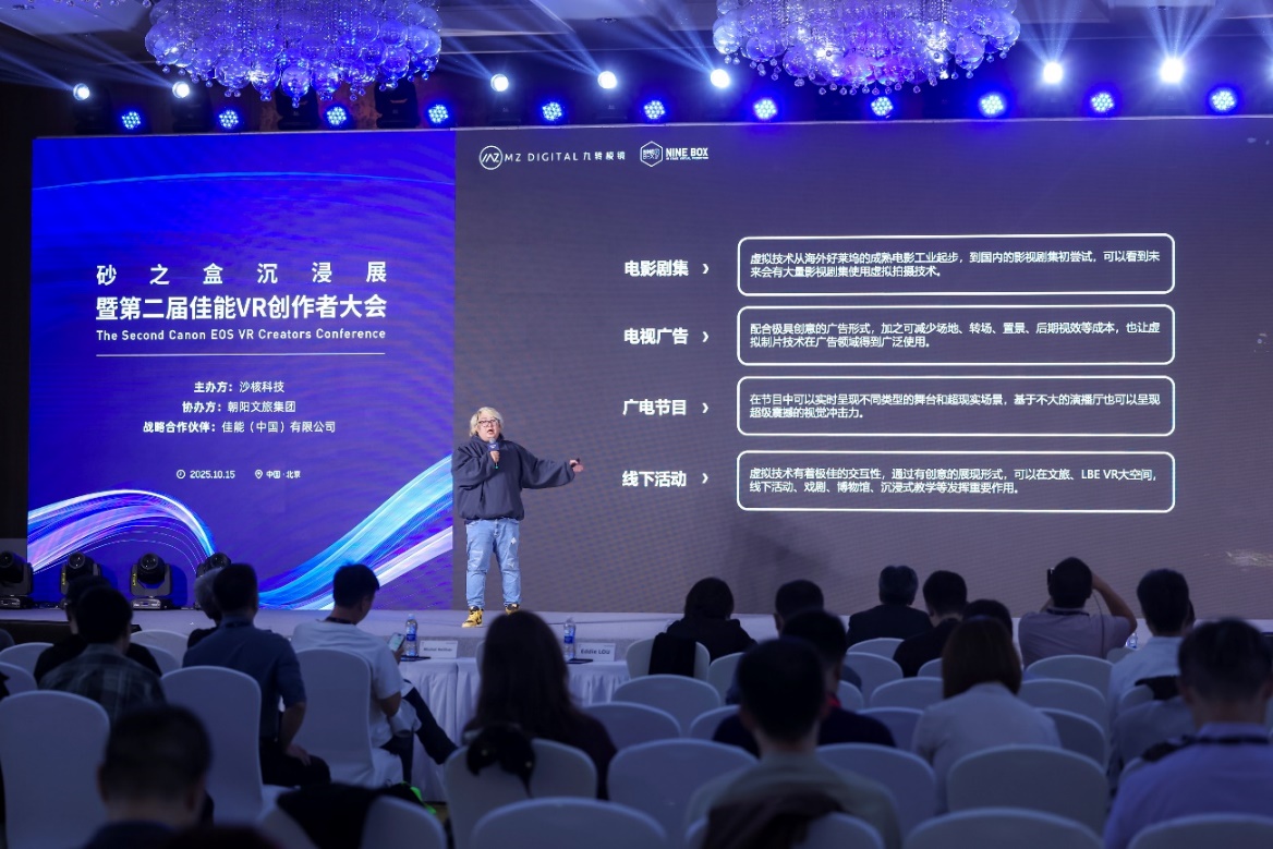 开启VR影像商业增长新篇章 第二届佳能VR创作者大会引爆全生态-视听圈