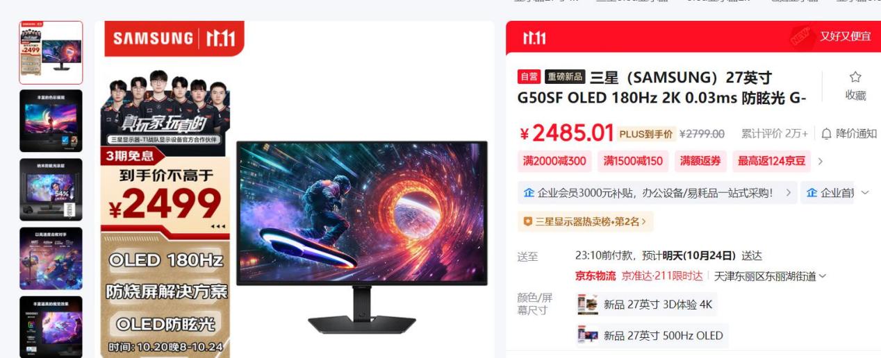 要变天?OLED显示器杀入2500元内,这一次还是三星“出手”-视听圈