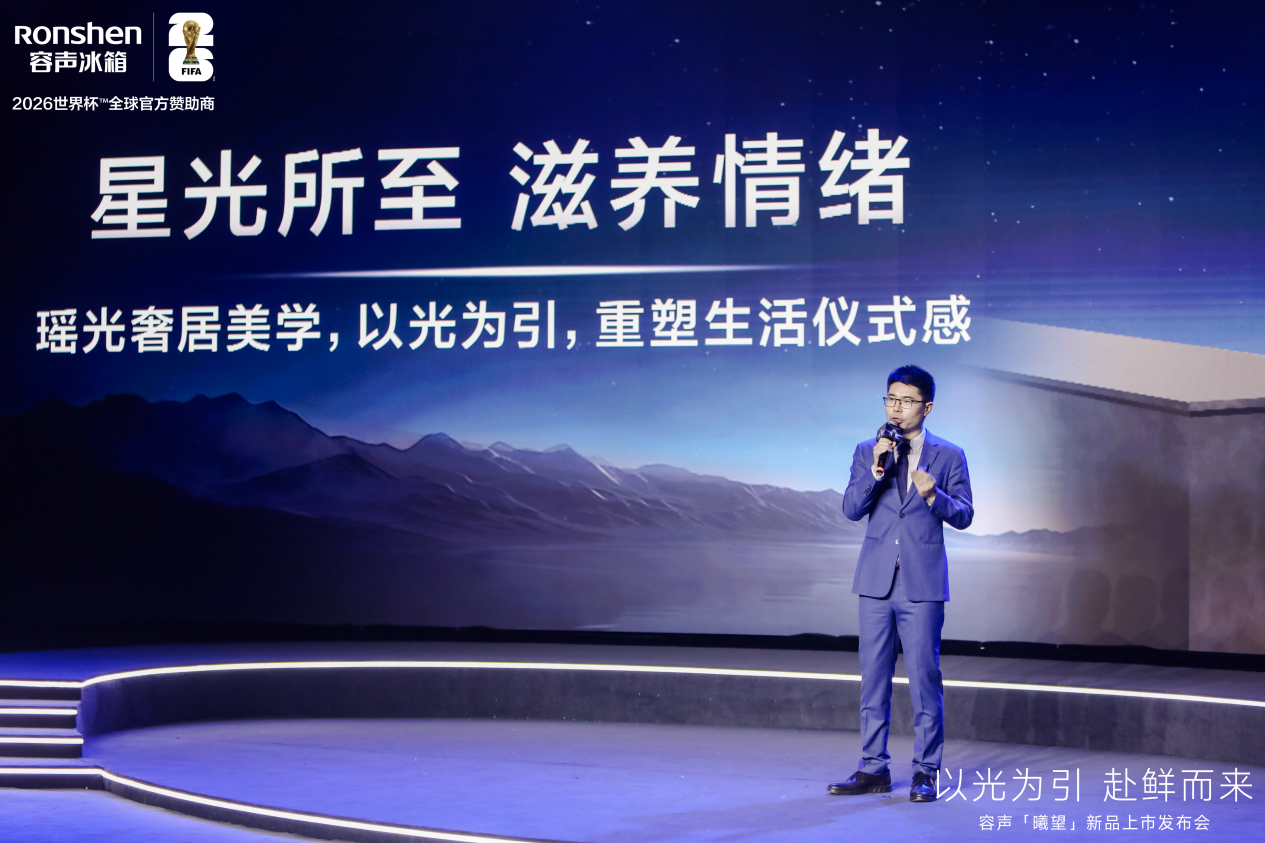 当科技遇见瑶光:容声『曦望』打造厨房里的情绪栖息地-视听圈