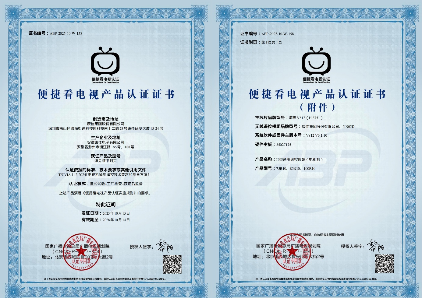 松弛感拉满!康佳易AI电视R10观感系列发布,三体遥控器搞定所有-视听圈