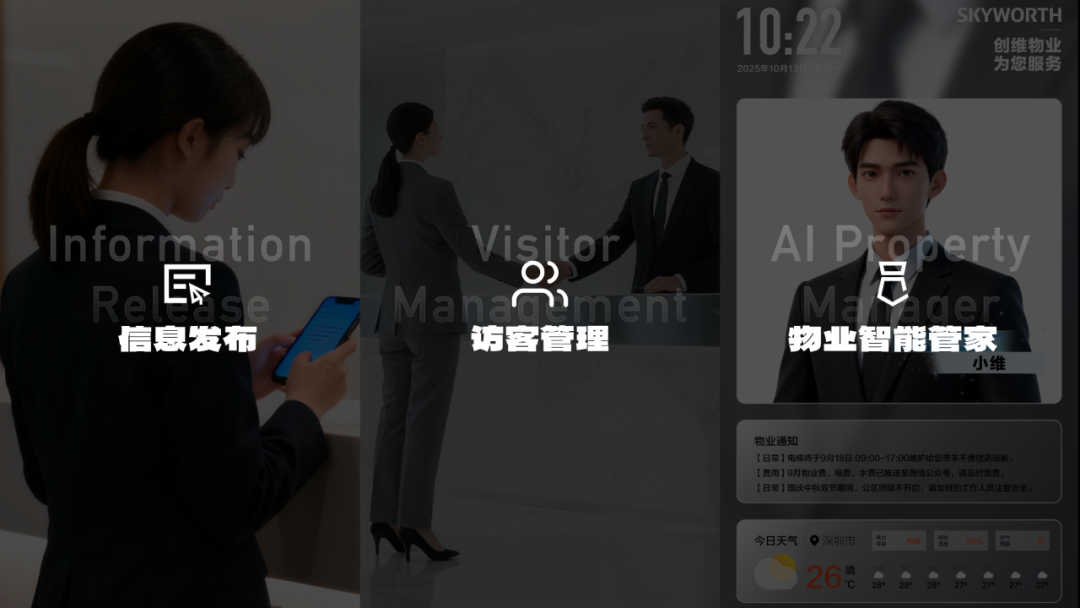 酷开旗下创视科技发布AI物业服务平台,助力物业服务升级-视听圈