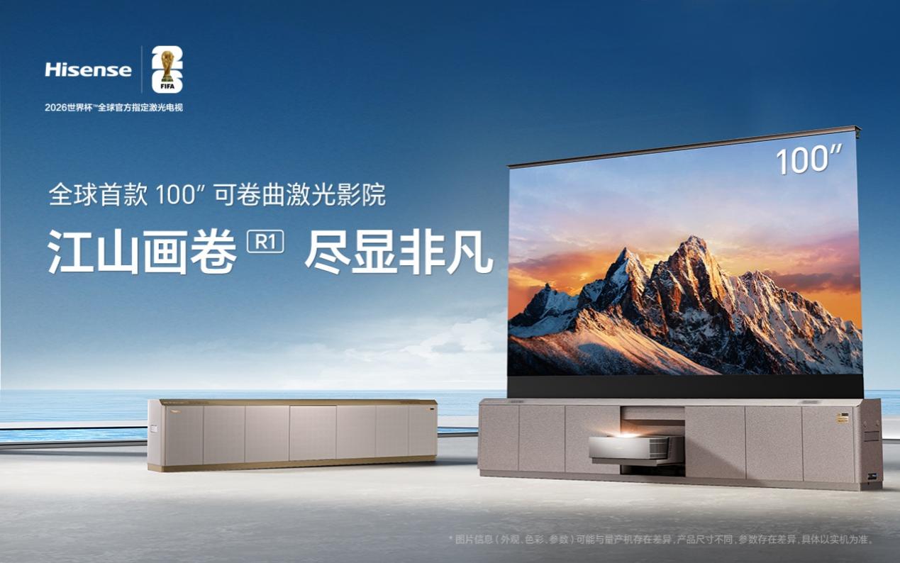 海信视像披露2025年三季报：主营业务收入稳步增长 凸显价值成长优势-视听圈