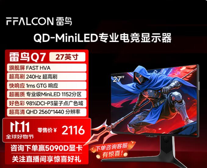 传!有显示巨头欲“重注”显示器赛道,叫板小米争前五-视听圈