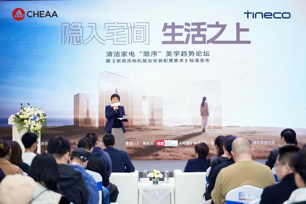 家用洗地机标准再扩容,清洁电器开启“隐序”美学新时代-视听圈