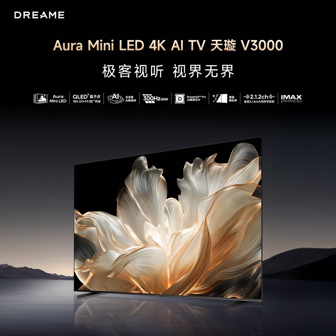 万千球迷现场见证:追觅AI电视成了“苏超”的科技担当!-视听圈