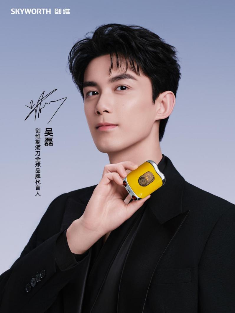 官宣!吴磊出任创维剃须刀全球品牌代言人,科技与颜值双向赋能-视听圈