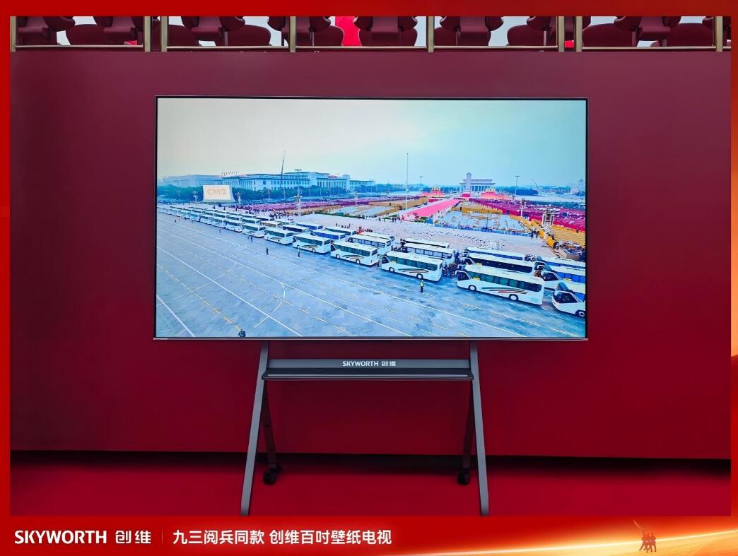 双十一破3万台!创维在艺术电视“赛道”中这份成绩单表现如何?-视听圈