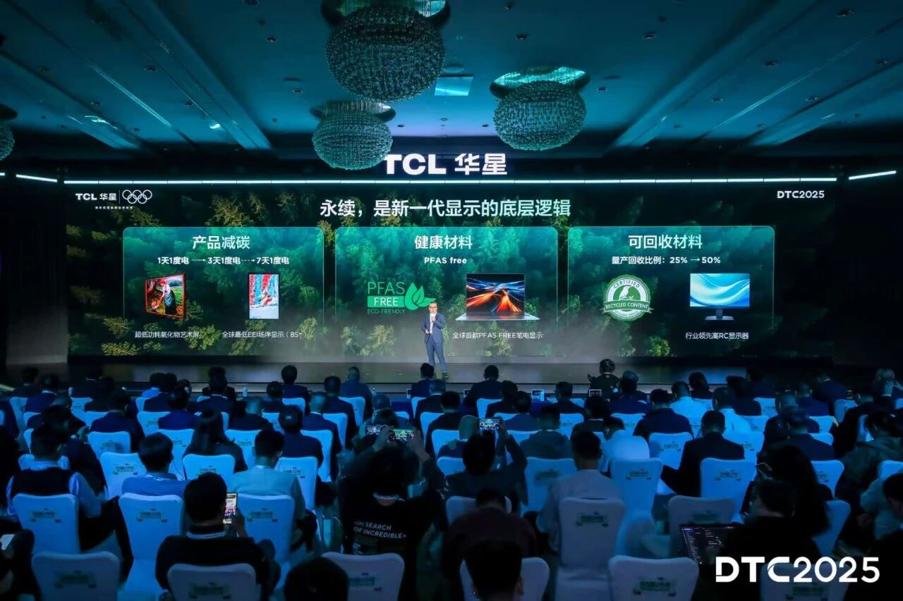 DTC2025|TCL华星印刷OLED小尺寸突破，全产业技术创新布局-视听圈